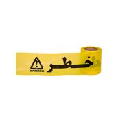نوار خطر هشدار دهنده 10 سانتی (150 متر) ترافیکی